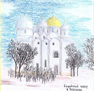 Софийский собор в Новгороде (из тетради 6-классницы)