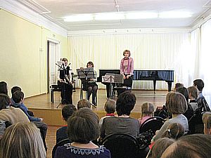 Начало концерта