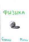������ 6 ����� 2010-11 �. ���� 