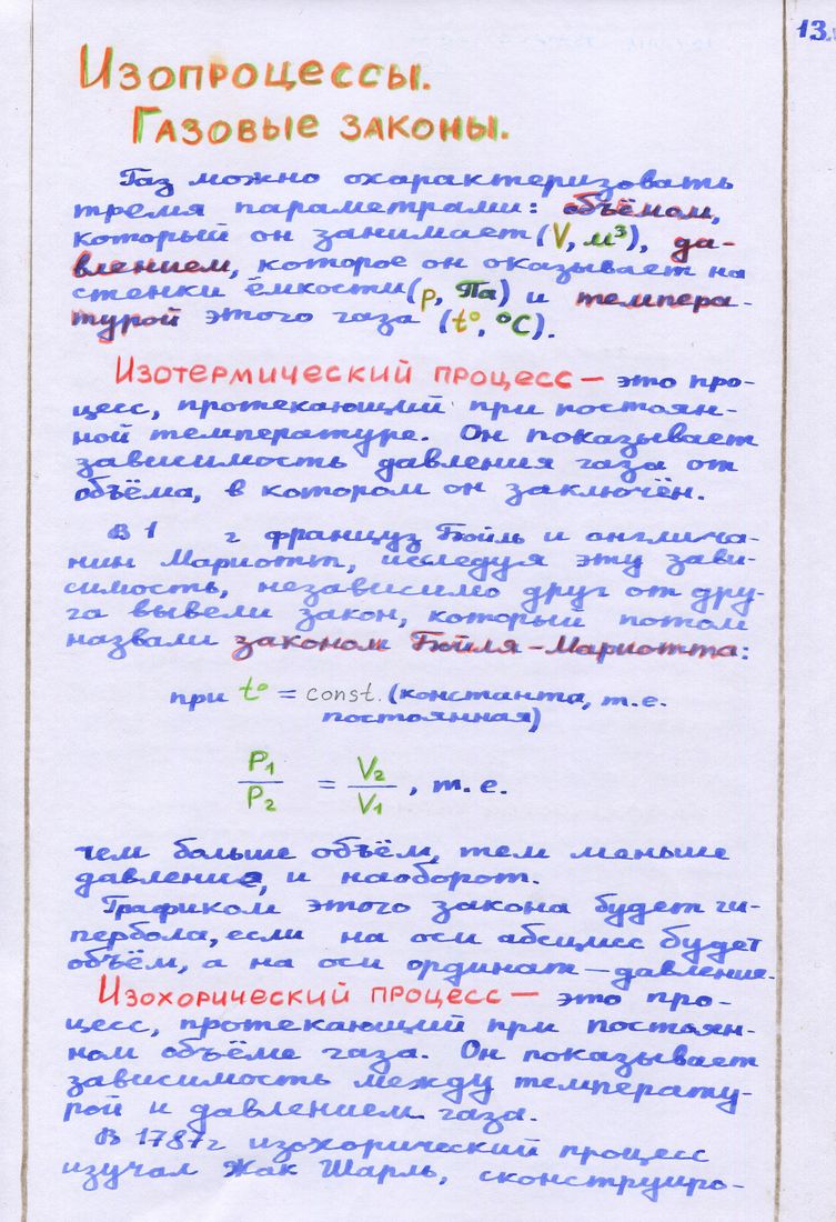 ���.13
