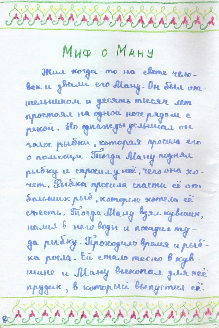 ���.8 - ��� � ����