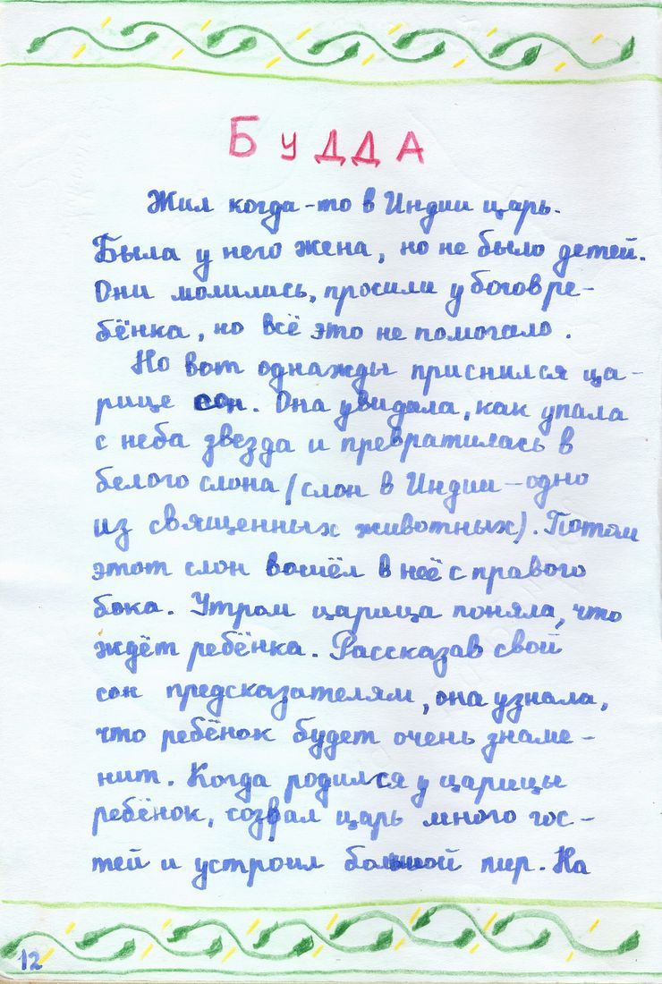 ���.12 - �����