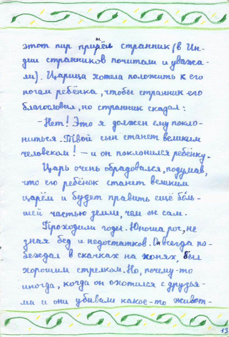 ���.13