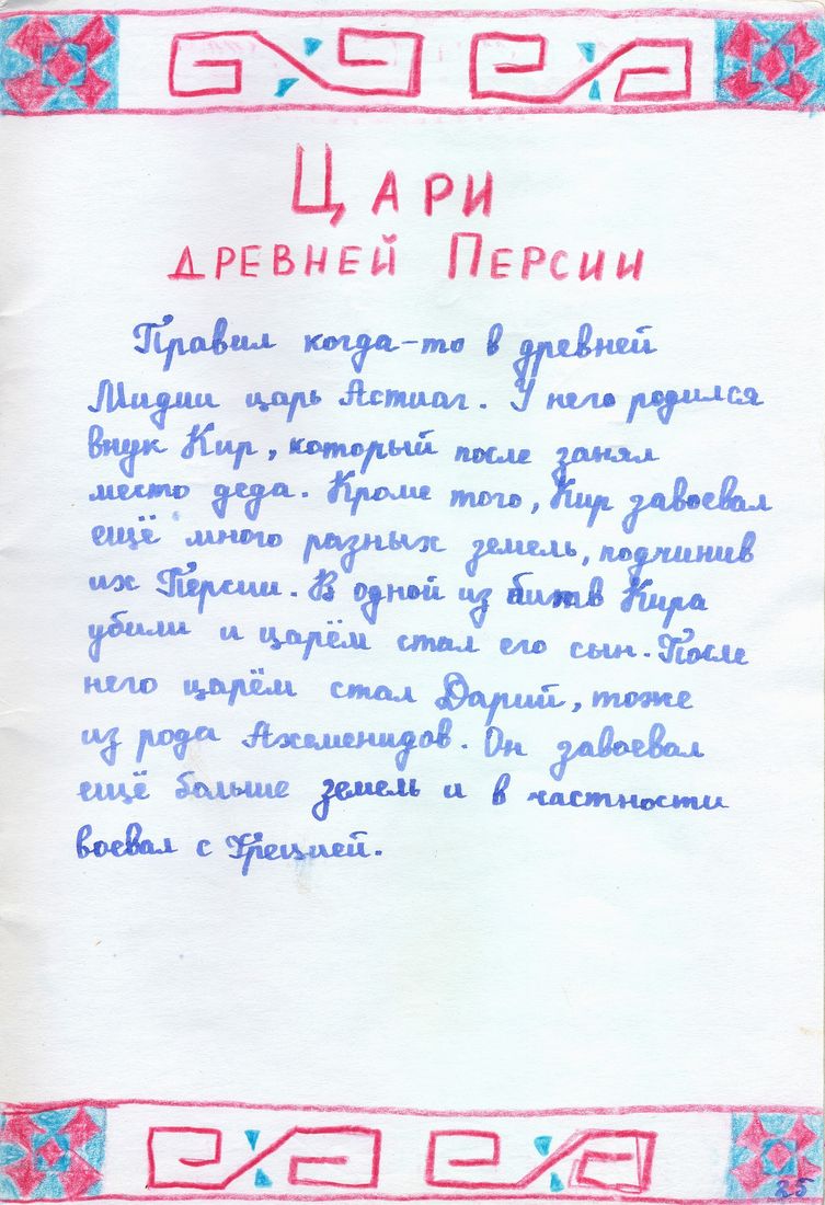 ���.25 - ���� ������� ������