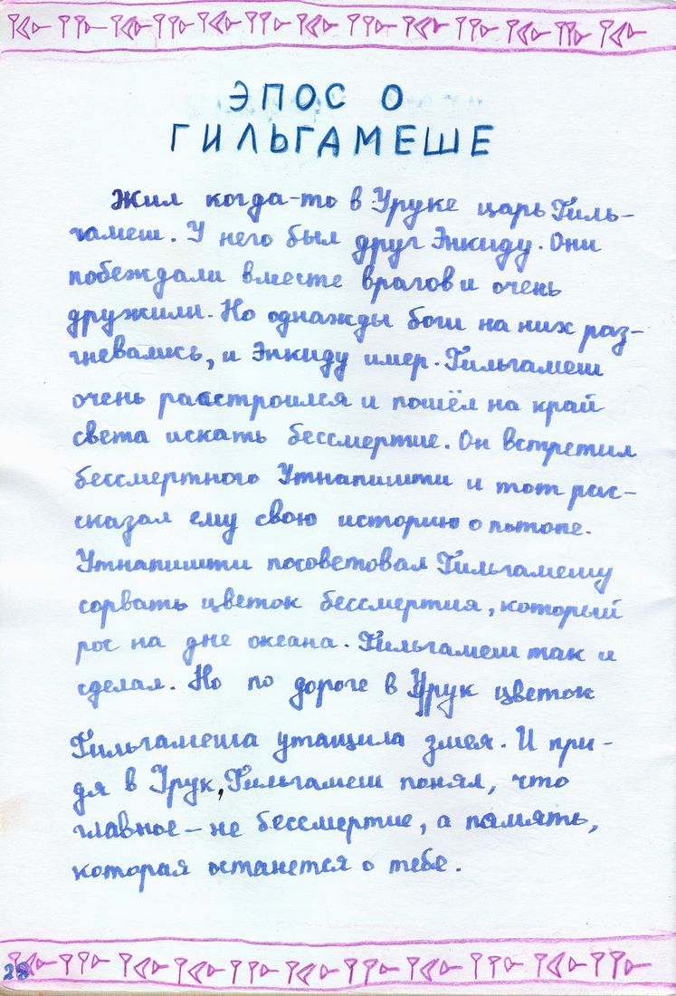 ���.28 - ���� � ����������