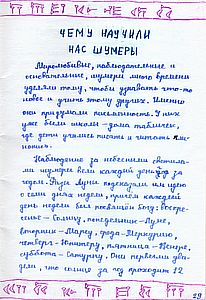 ���.29 - ���� ������� ��� ������